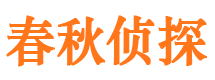 阿尔山市婚姻出轨调查